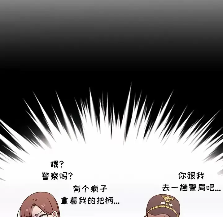 调教开关 第3话
