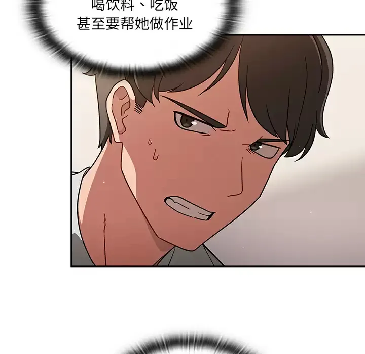 调教开关 第1话