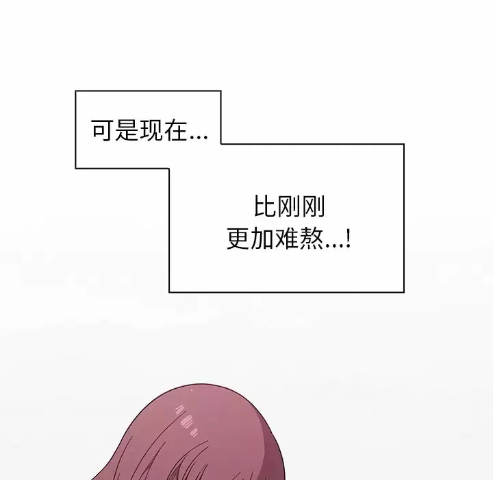 调教开关 第4话