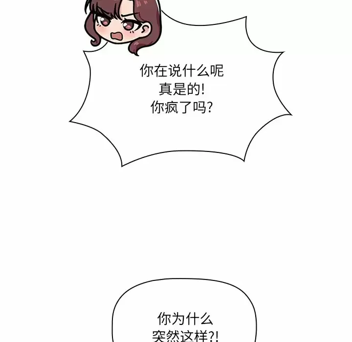 调教开关 第3话