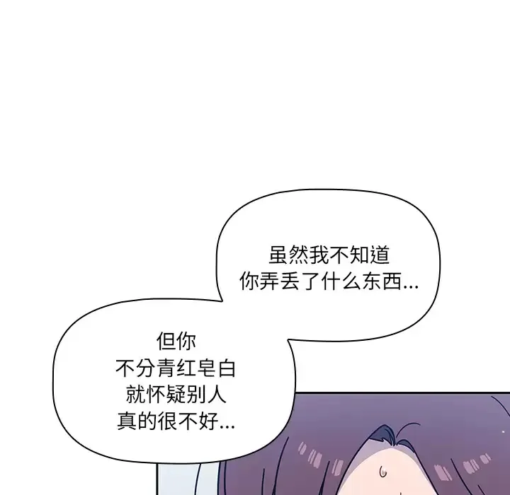 调教开关 第2话