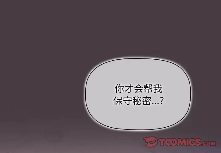 调教开关 第3话