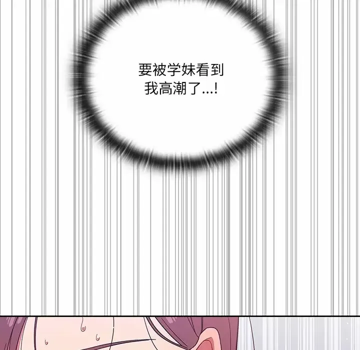 调教开关 第4话