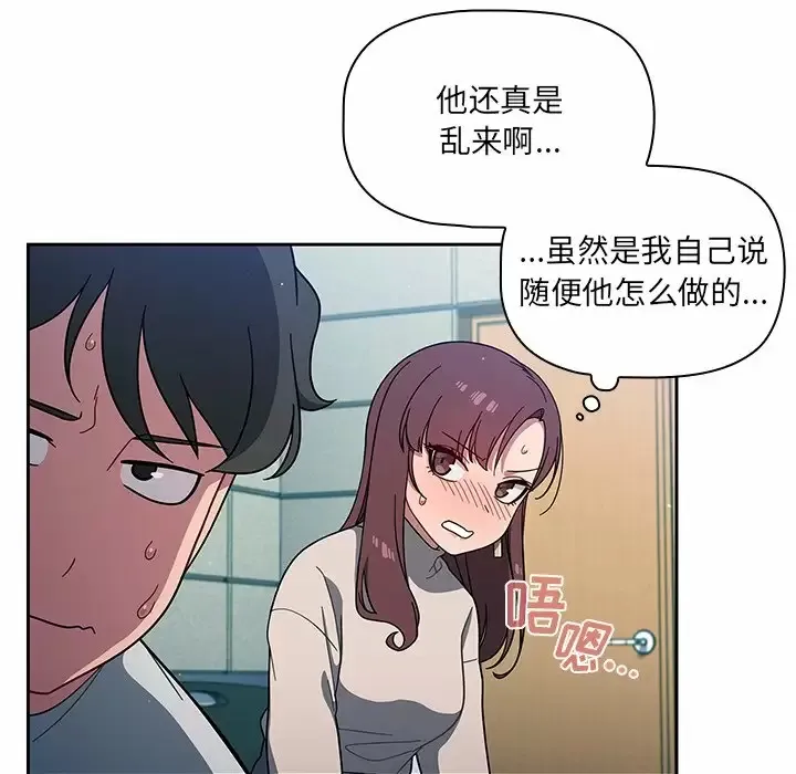 调教开关 第4话