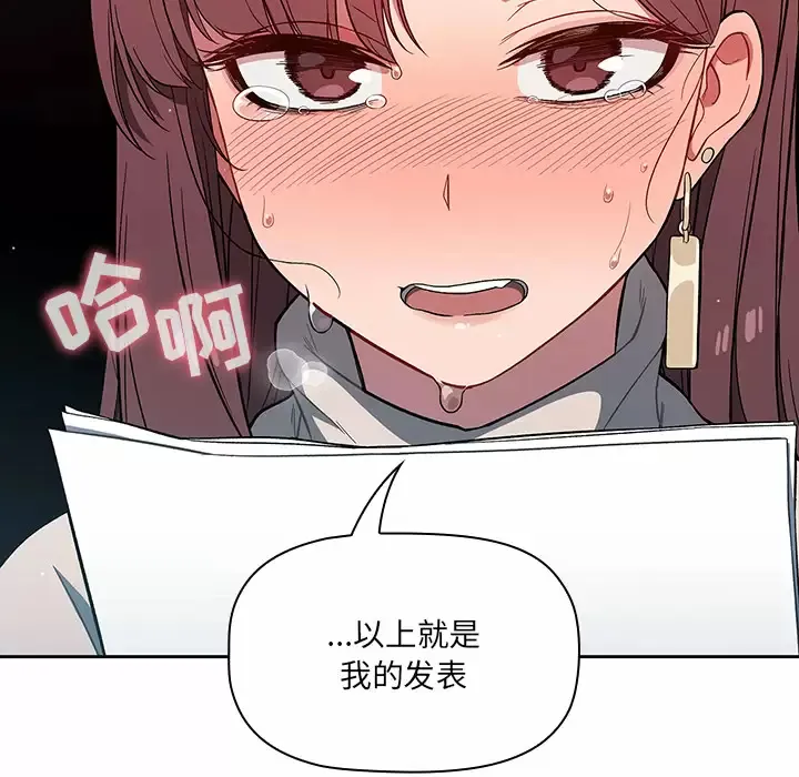 调教开关 第2话