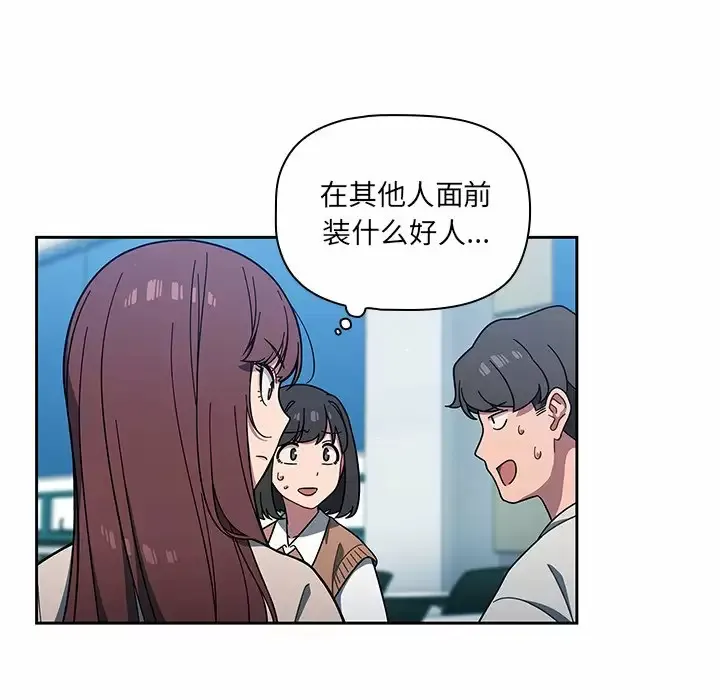 调教开关 第4话