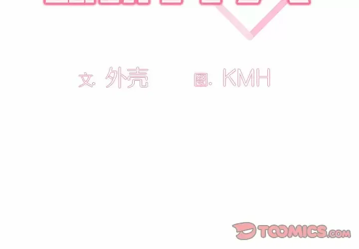 调教开关 第4话