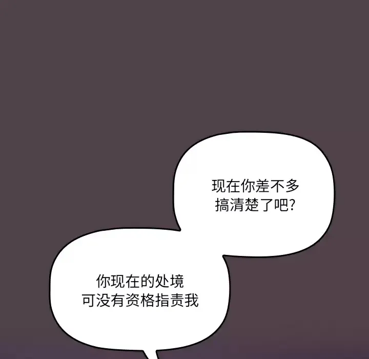 调教开关 第2话