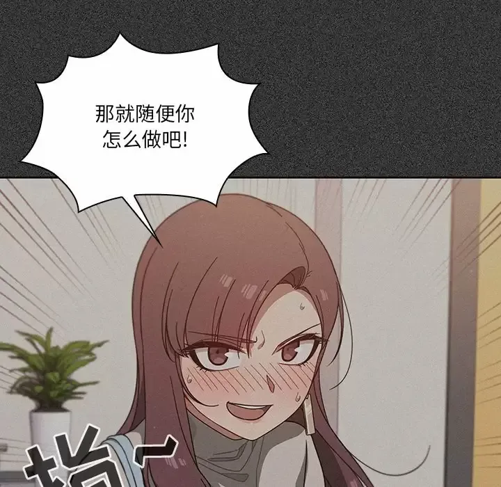 调教开关 第4话