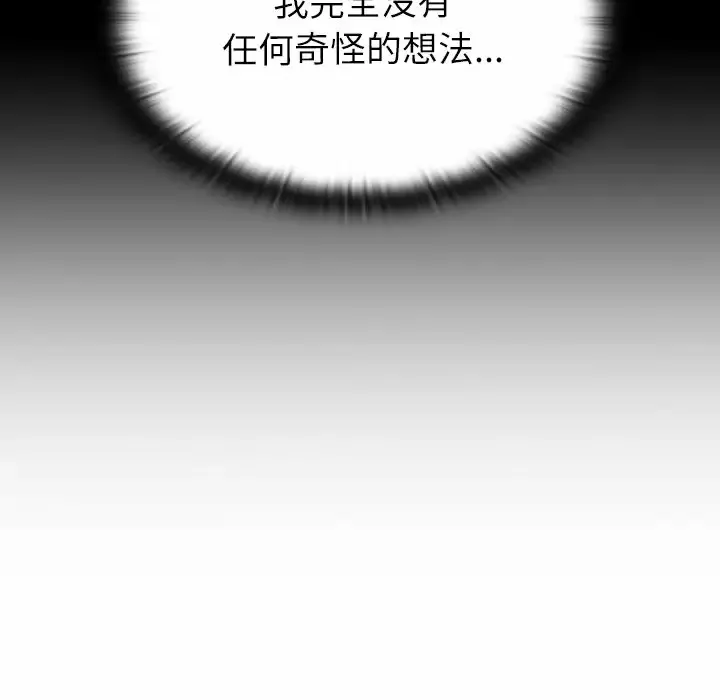 调教开关 第3话