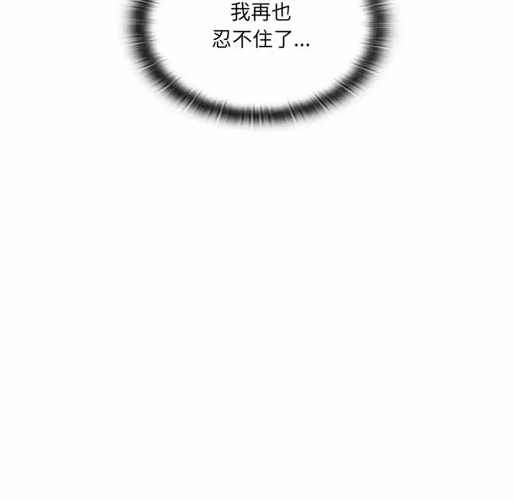 调教开关 第4话