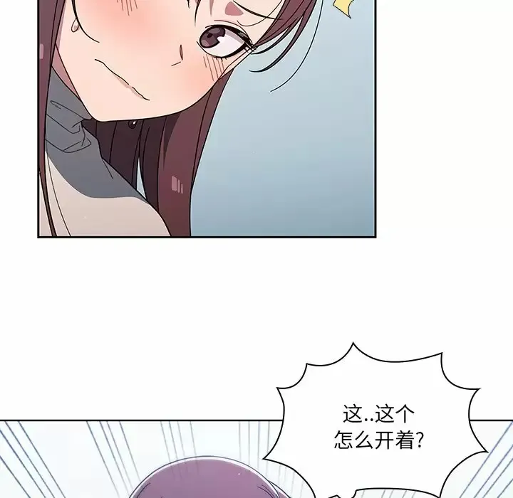 调教开关 第4话