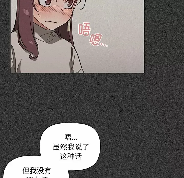 调教开关 第4话