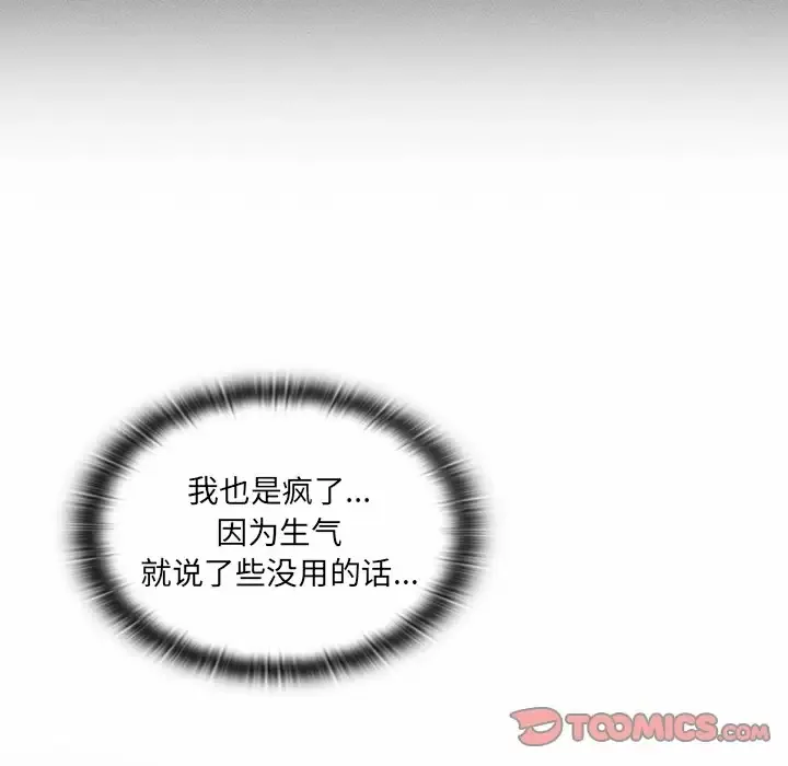 调教开关 第4话