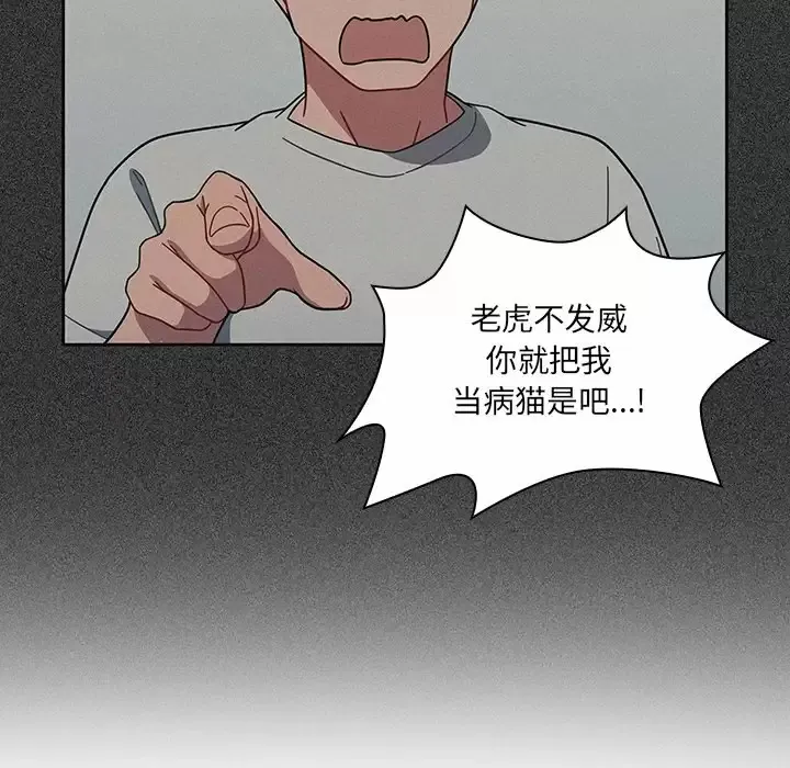 调教开关 第4话