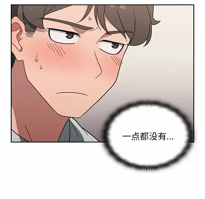 调教开关 第3话