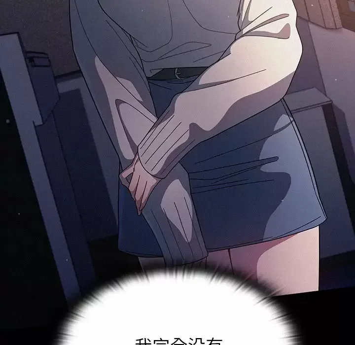 调教开关 第3话