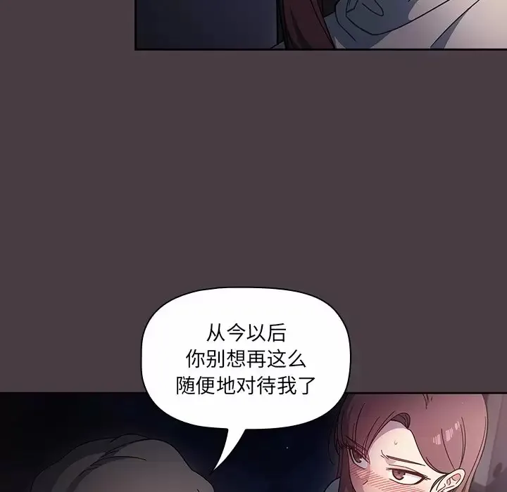 调教开关 第3话
