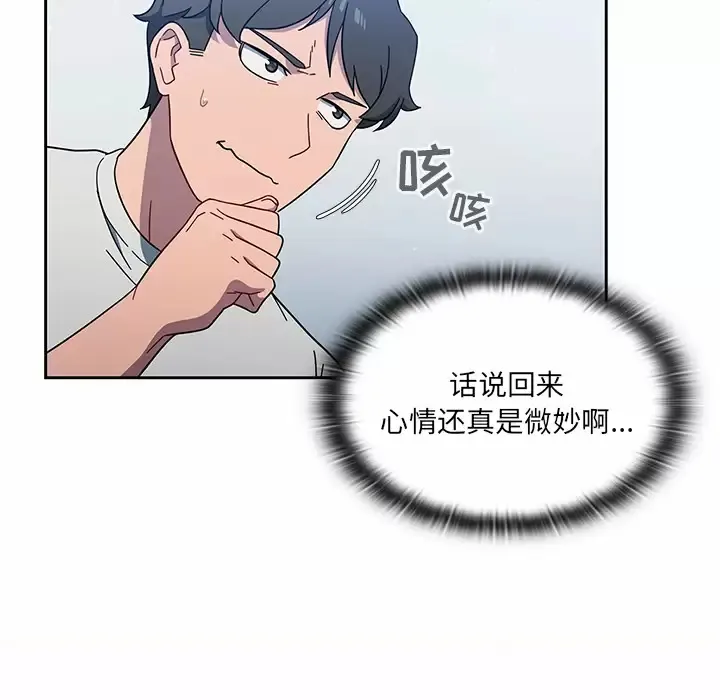 调教开关 第2话