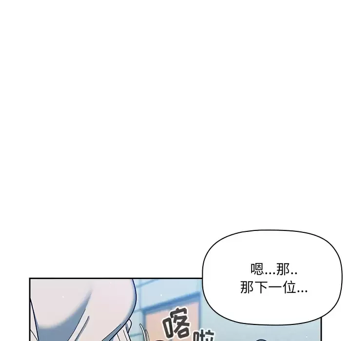 调教开关 第2话