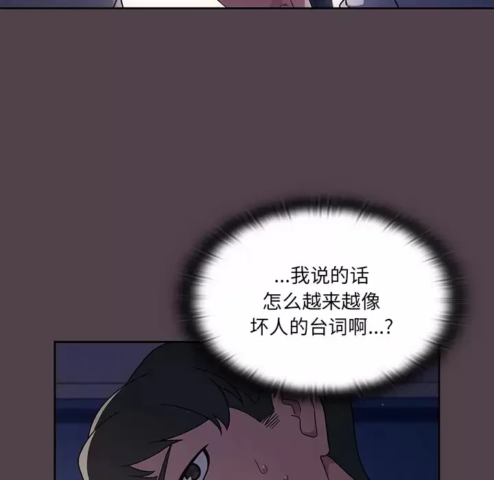 调教开关 第2话