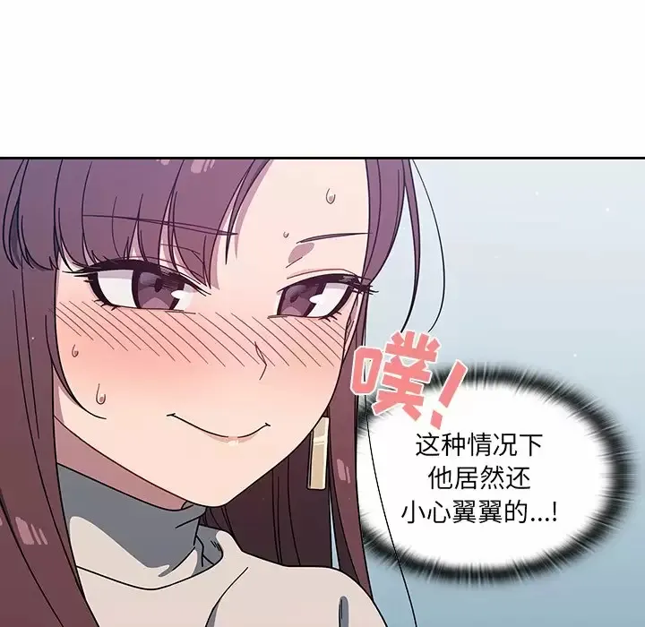 调教开关 第4话