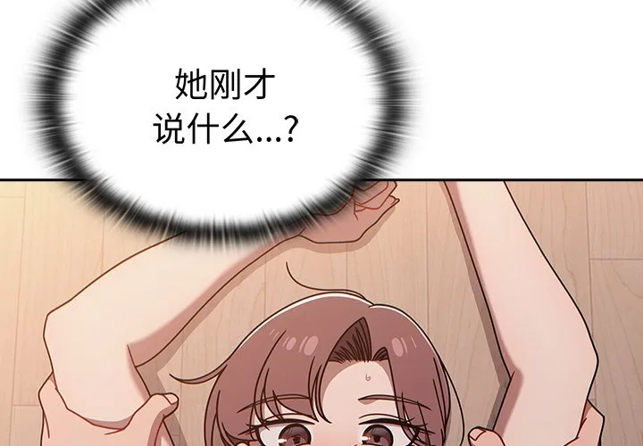 调教开关 第52话