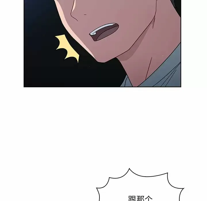 调教开关 第3话