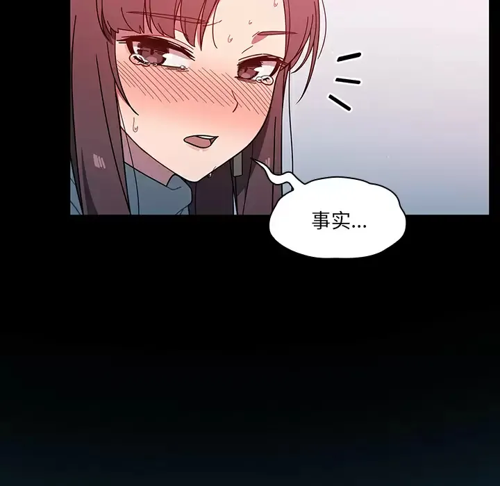 调教开关 第2话