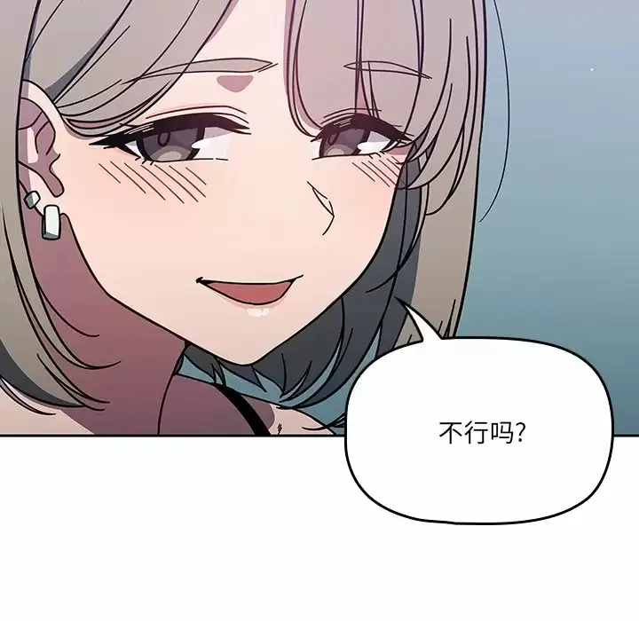 调教开关 第4话