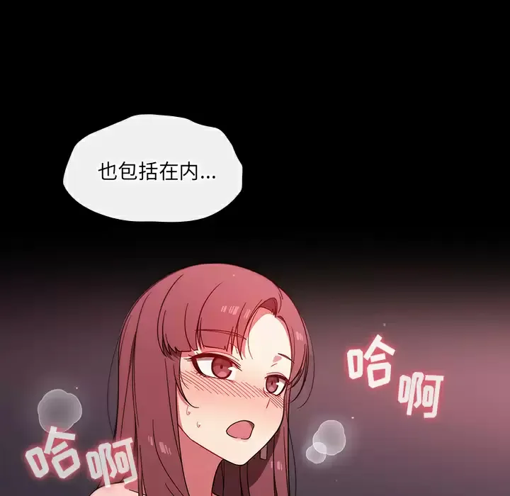 调教开关 第2话