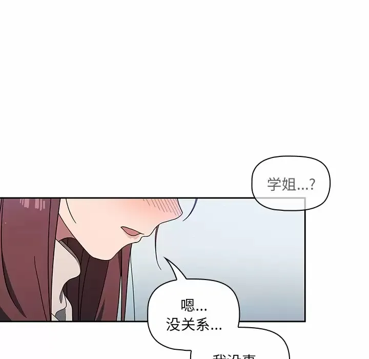 调教开关 第4话