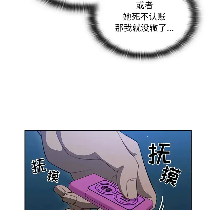 调教开关 第1话