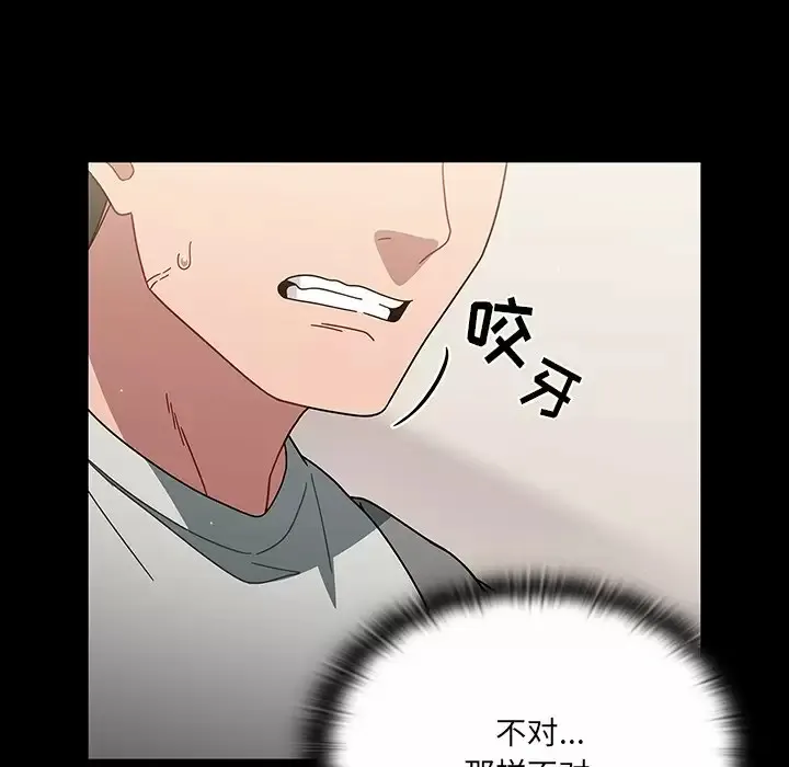 调教开关 第3话