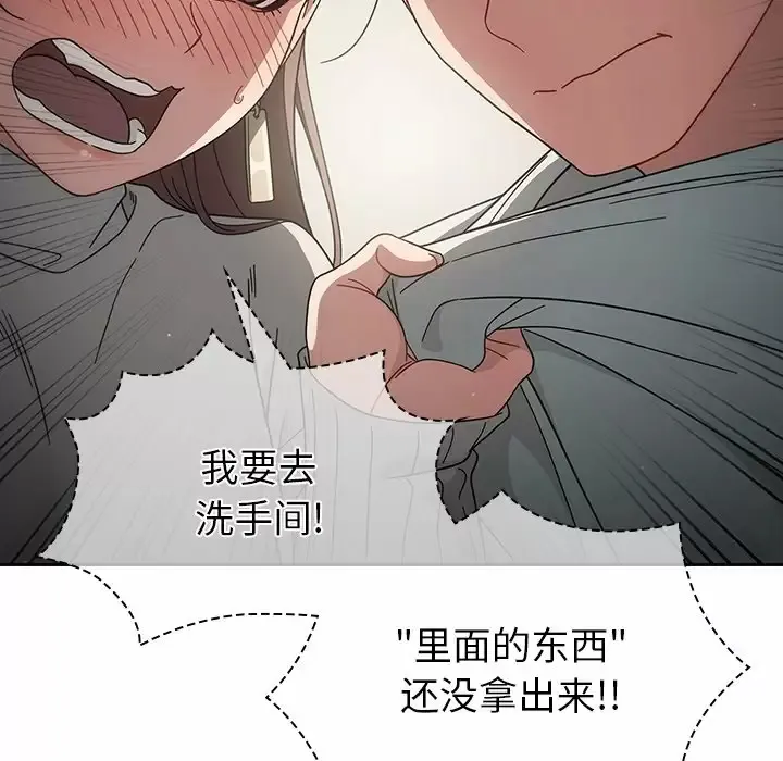 调教开关 第3话