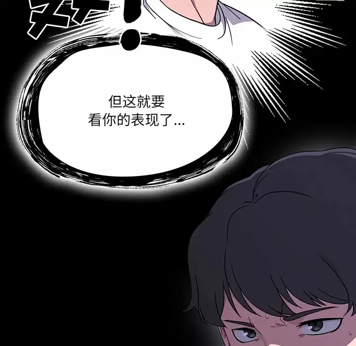 调教开关 第1话