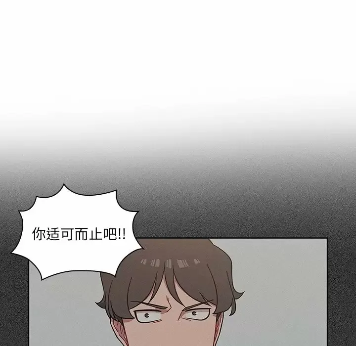 调教开关 第4话