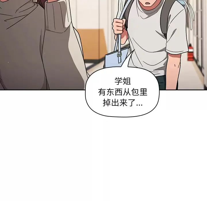 调教开关 第1话