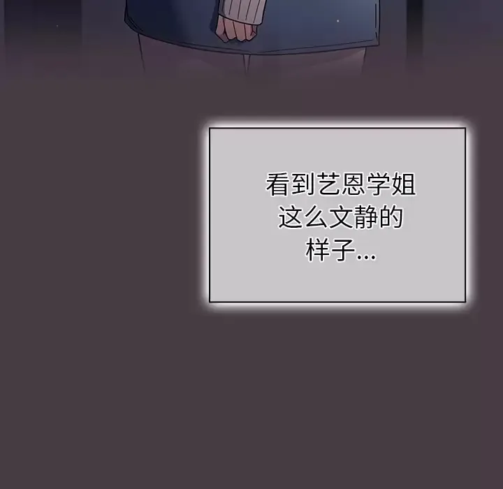 调教开关 第3话