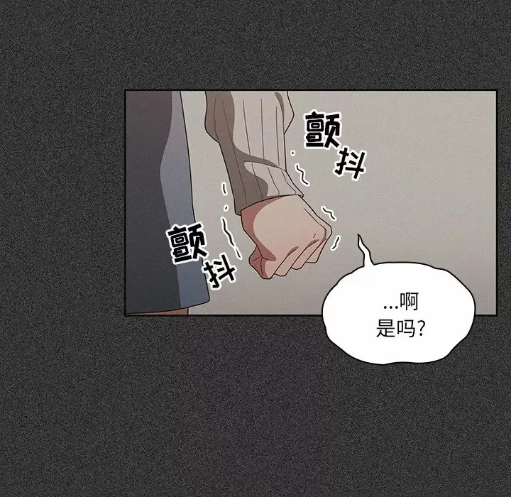 调教开关 第4话
