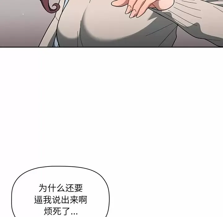 调教开关 第3话