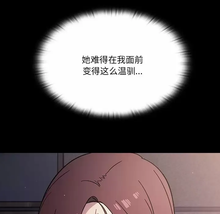 调教开关 第3话