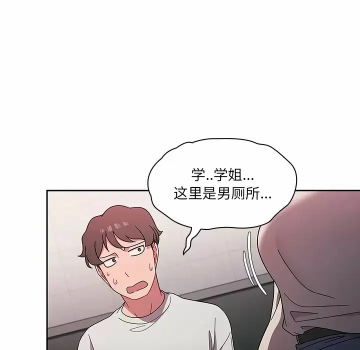 调教开关 第4话