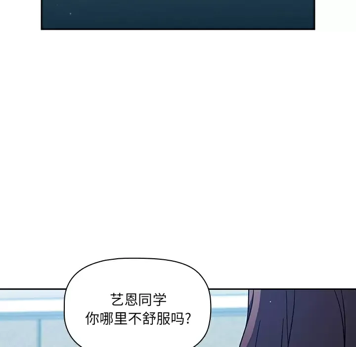 调教开关 第2话