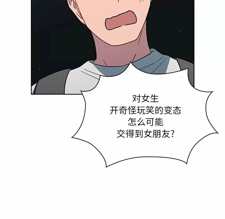 调教开关 第3话