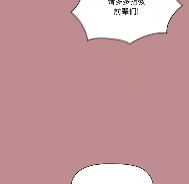 调教开关 第1话