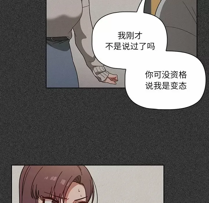调教开关 第4话