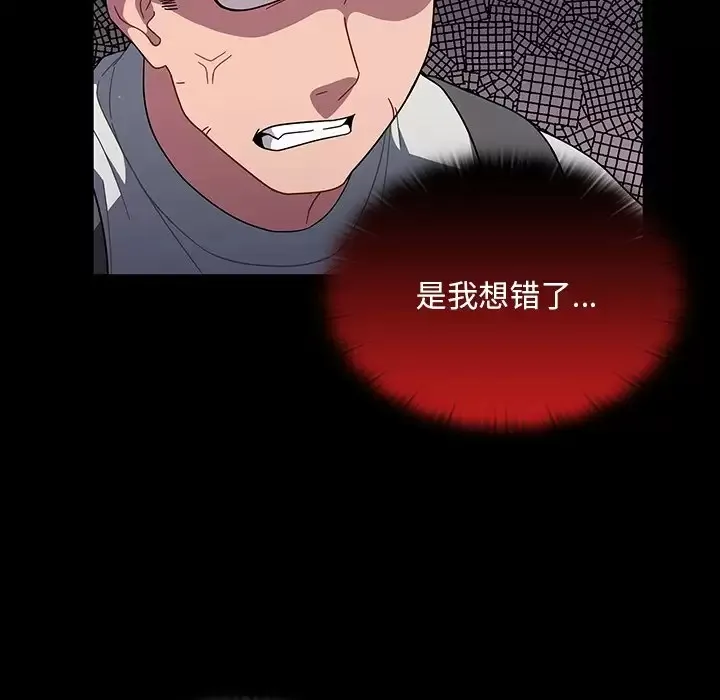 调教开关 第3话