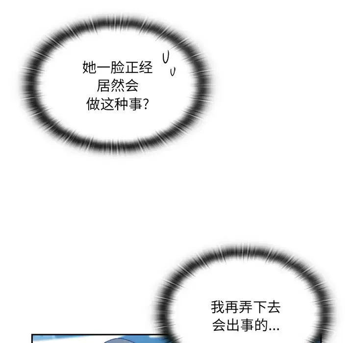 调教开关 第1话