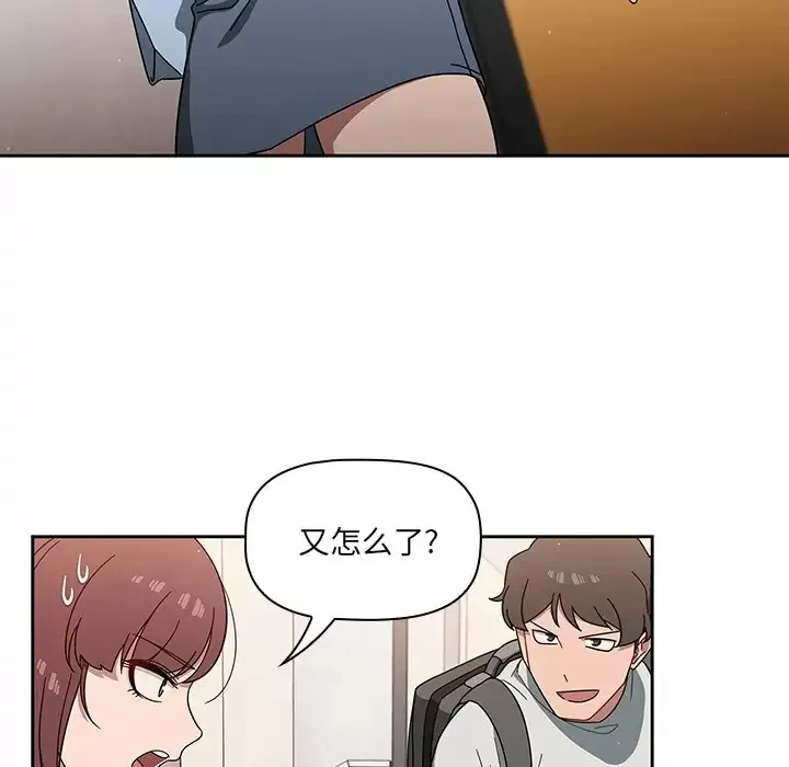 调教开关 第3话